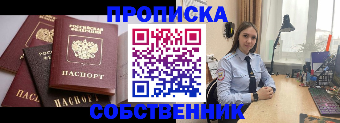 где прописаться в Красногорске