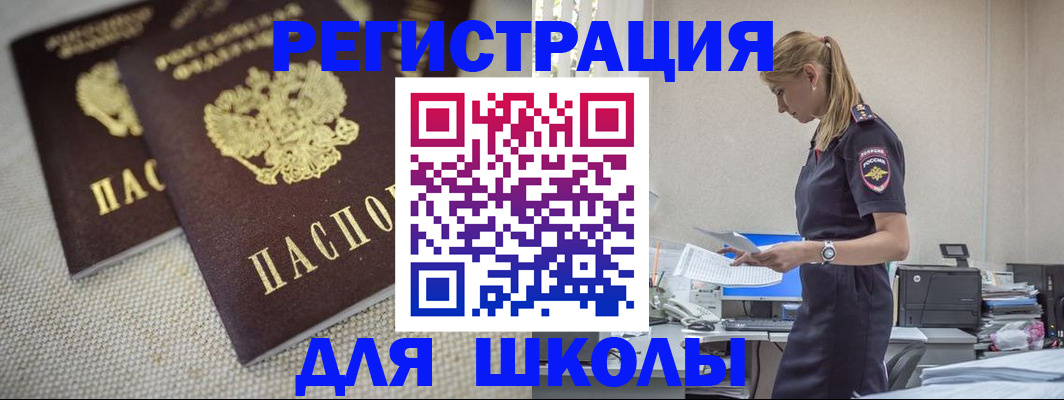 временная регистрация адрес в Красногорске