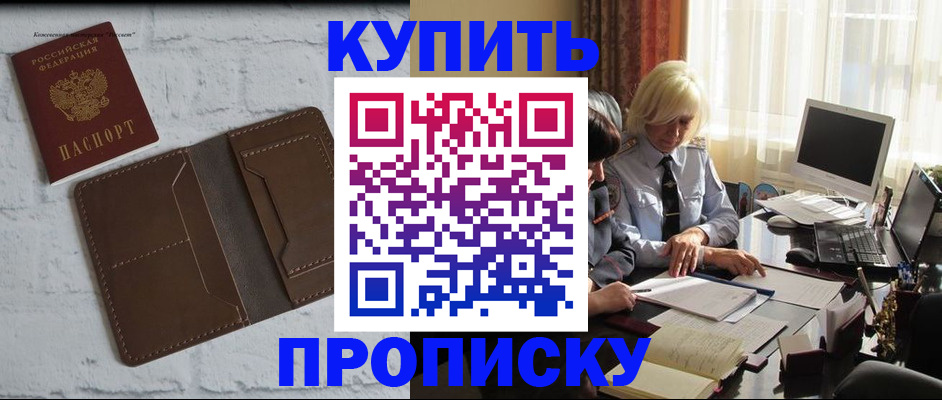 временная регистрация надежно в Красногорске