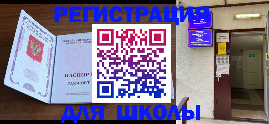 временная регистрация 2025 в Красногорске