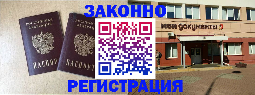 прописка иностранных граждан в Красногорске