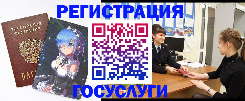 прописка штамп в Красногорске